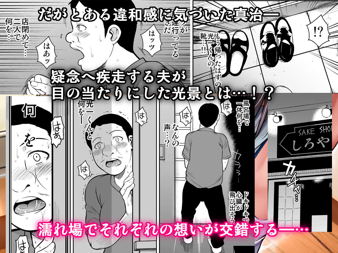 二人の異変に気付く夫